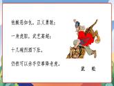 人教部编版语文五年级下册 习作五：形形色色的人 课件+教案