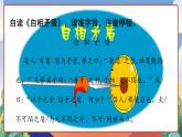 人教部編版語文五年級下冊 15《自相矛盾》課件+教案