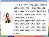 人教部編版語文五年級下冊 15《自相矛盾》課件+教案