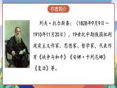 人教部編版語文五年級下冊 17《跳水》課件+教案
