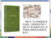 人教部编版语文五年级下册 习作六：神奇的探险之旅 课件+教案