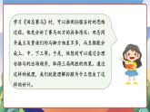 人教部編版語文五年級下冊 語文園地六 課件+教案