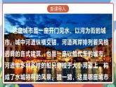 人教部编版语文五年级下册 18《威尼斯的小艇》课件+教案