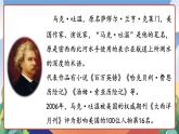 人教部编版语文五年级下册 18《威尼斯的小艇》课件+教案