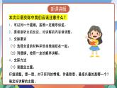人教部编版语文五年级下册 口语交际：我是小小讲解员 课件+教案