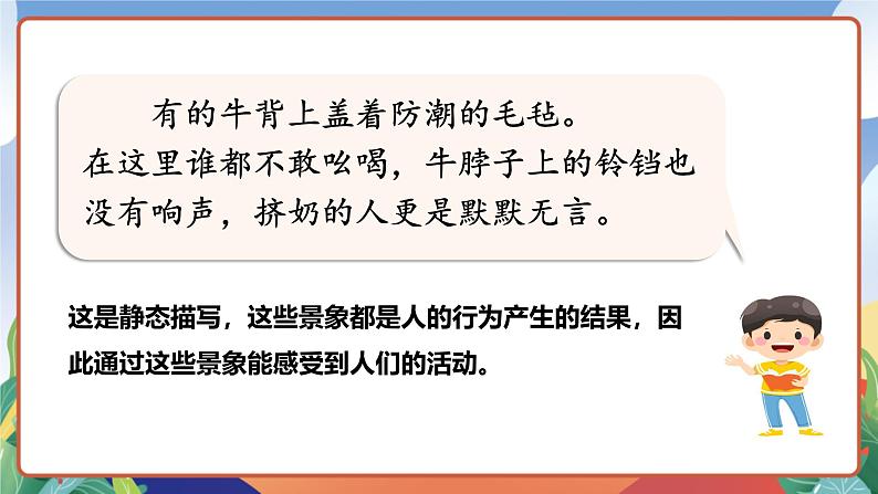 人教部编版语文五年级下册 语文园地七 课件第6页