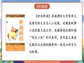 人教部编版语文五年级下册 21《杨氏之子》课件+教案