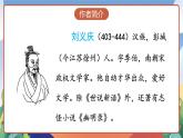 人教部编版语文五年级下册 21《杨氏之子》课件+教案