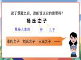 人教部编版语文五年级下册 21《杨氏之子》课件+教案