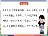 人教部編版語文五年級下冊 23《童年的發(fā)現(xiàn)》課件+教案