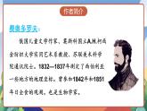 人教部編版語文五年級下冊 23《童年的發(fā)現(xiàn)》課件+教案