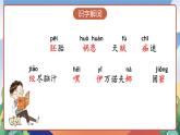 人教部編版語文五年級下冊 23《童年的發(fā)現(xiàn)》課件+教案