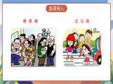 人教部编版语文五年级下册 习作八：漫画的启示 课件+教案