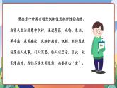 人教部编版语文五年级下册 习作八：漫画的启示 课件+教案