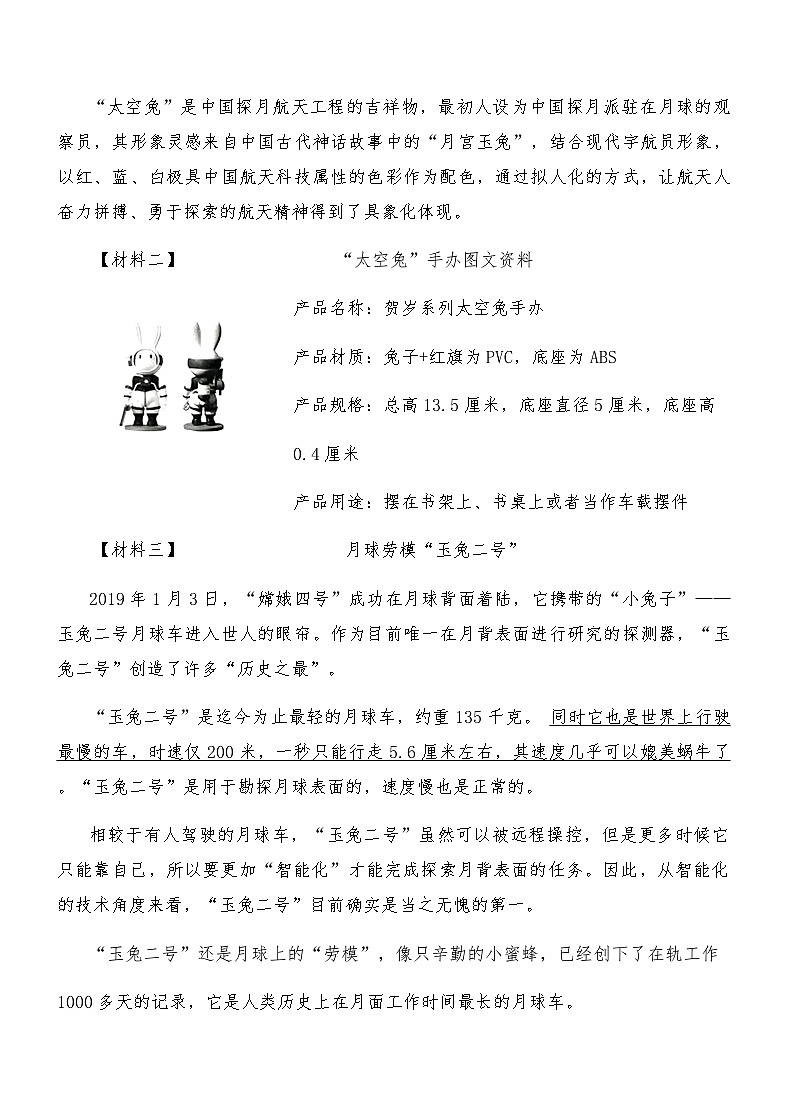 统编版五年级语文上册第二次月考综合测试卷（含答案）第3页