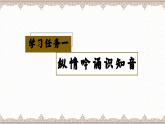 统编版语文六年级上册第22课《文言文二则》（课件）