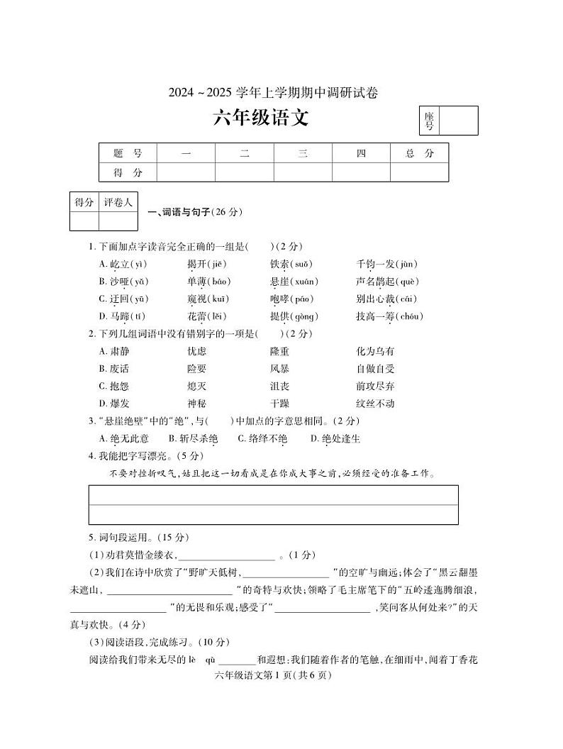 x6yw1第1页