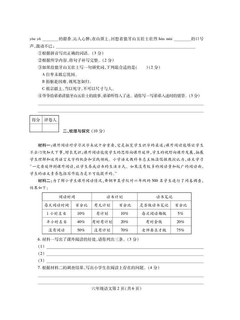 x6yw1第2页