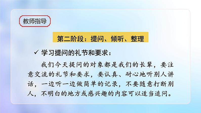 口语交际：走进他们的童年岁月（含课后作业）第8页