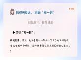 統(tǒng)編版語文五年級下冊第1單元《習(xí)作：那一刻，我長大了》課件（含課后作業(yè)）+教案（含教學(xué)反思）+字體