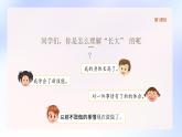 統(tǒng)編版語文五年級下冊第1單元《習(xí)作：那一刻，我長大了》課件（含課后作業(yè)）+教案（含教學(xué)反思）+字體