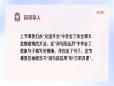 統(tǒng)編版語(yǔ)文五年級(jí)下冊(cè)第1單元《語(yǔ)文園地》課件2課時(shí)（含課后作業(yè)、音頻）+教案（含教學(xué)反思）+字體
