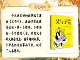 【核心素養(yǎng)】統(tǒng)編版語文二上 《口語交際：看圖講故事》課件+音視頻素材+課文朗讀