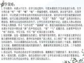 小学语文统编版六年级上册 14 穷人 课件