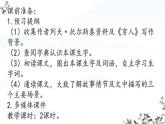 小学语文统编版六年级上册 14 穷人 课件