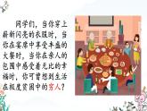 小学语文统编版六年级上册 14 穷人 课件