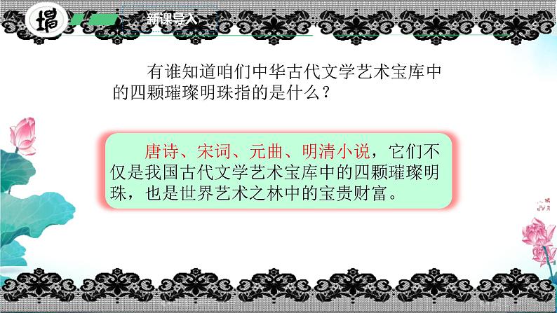 小学语文统编版三年级上册第六单元 17 古诗三首之 望洞庭 课件第2页