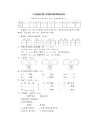 2023-2024学年部编版小学二年级下册期末语文教学检测试卷二