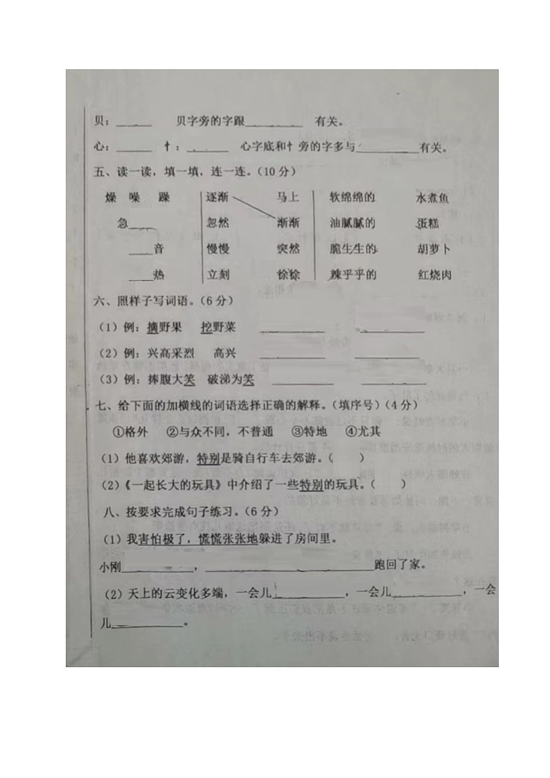 山东省威海市文登区2022-2023学年二年级下学期期末考试语文试题第2页
