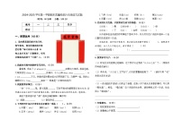 期末质量检测-2024-2025学年语文六年级上册统编版