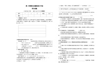 期末试题-2024-2025学年语文六年级上册统编版(02)