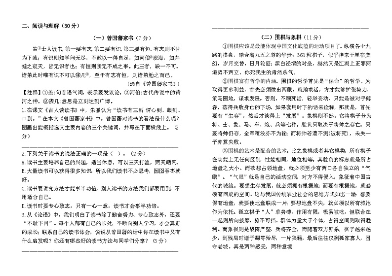 期末试卷-2024-2025学年语文五年级上册统编版第3页