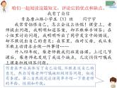 《“漫画”老师》习作课件