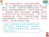 《“漫画”老师》习作课件