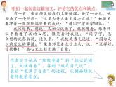 《“漫画”老师》习作课件