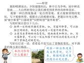 《——即景》习作教学课件