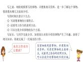 《介绍一种事物》习作教学课件