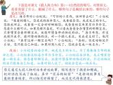 《缩写故事》习作教学课件
