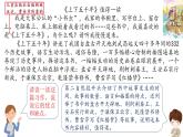 《推荐一本书》习作教学课件