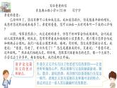 《我想對您說》習作教學課件