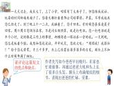 《我想對您說》習作教學課件