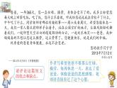 《我想對您說》習作教學課件