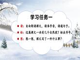 统编版语文二年级上册第第21课《雪孩子》课件