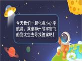 统编版语文六年级上册第19课《只有一个地球》第二课时课件