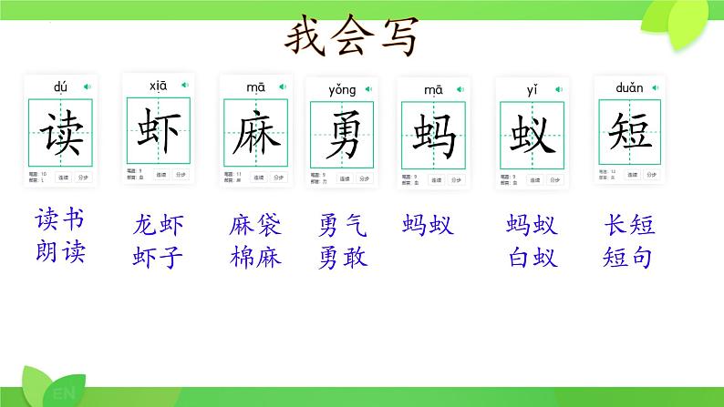 统编版语文三年级上册22《读不完的大书》第5页