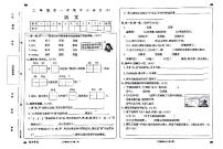 新疆维吾尔自治区阿克苏地区库车市库车市第七小学2024-2025学年二年级上学期11月月考语文试题